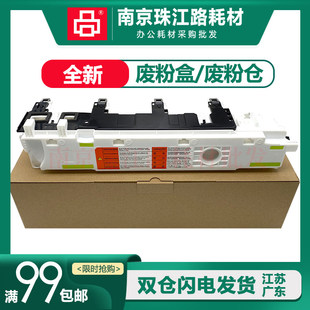 适用佳能 IR C5010 5045 5250 5255 5030 5035 5235 5240废粉盒