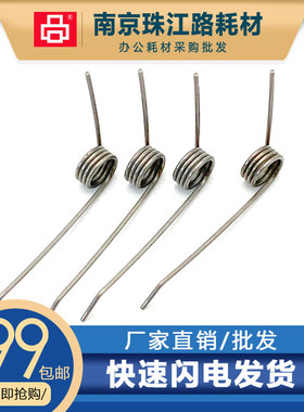 适用 佳能 MF441dw 443dw 445dw 446x 448dw 449x 449dw 硒鼓弹簧