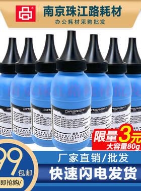 适用 惠普HP Laser MFP 1188nw/n 1136w打印机墨粉1660A 103a碳粉