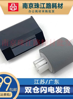 适用奔图 P2200 P2206 P 2228 2500 2505 2506 2550搓纸轮 分页器