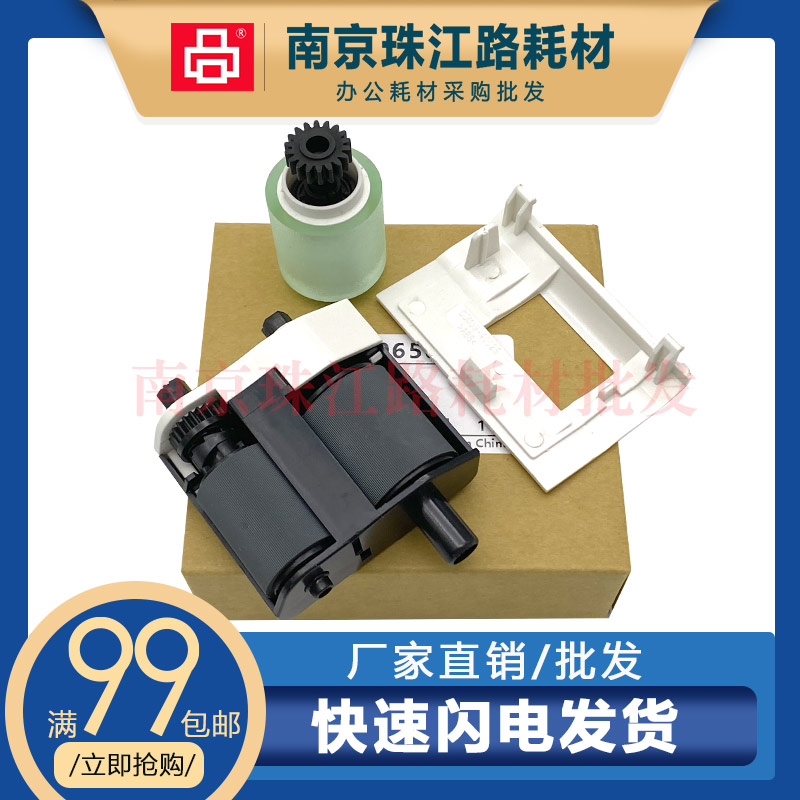 适用惠普HPM577输稿器搓纸轮