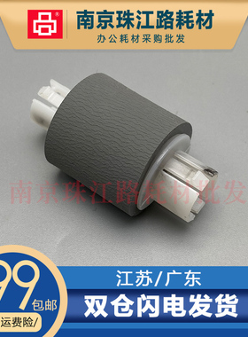 适用 奔图P2200 P2206 P2228 P2500 P2505 P2506 P2550纸盒搓纸轮