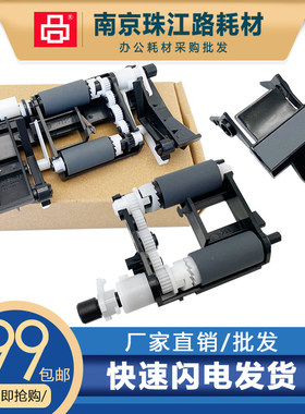 适用 戴尔116X B1160 B1160W B1163 B1165 纸盒搓纸轮 进纸轮组件