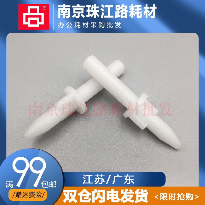 适用 美能达Di2010 2510 3010 3510 7728 7828 7823磁辊 废粉插销