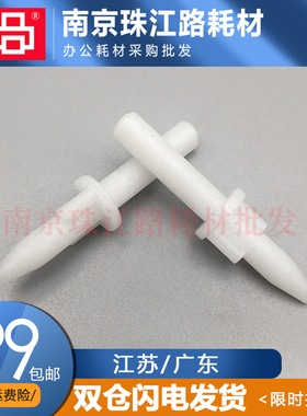 适用 美能达Di2010 2510 3010 3510 7728 7828 7823磁辊 废粉插销