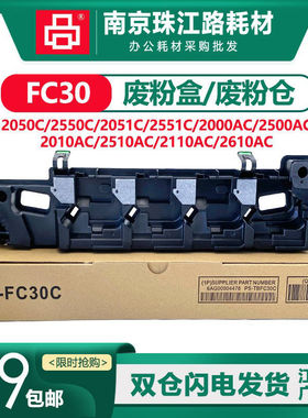 适用东芝2010收集器废粉盒