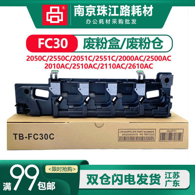 适用东芝2010收集器废粉盒