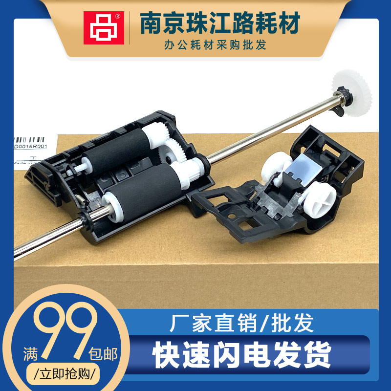 适用兄弟MFC-8530输稿器搓纸轮