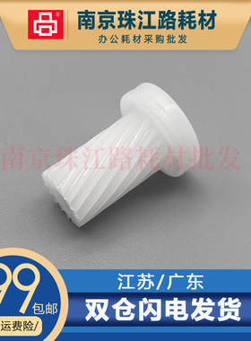 适用惠普P4014DN P4515X M4555 M4555H硒鼓驱动齿轮 马达电机齿轮