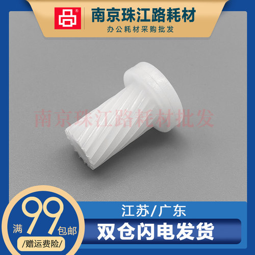 适用惠普P4014DN P4515X M4555 M4555H硒鼓驱动齿轮 马达电机齿轮