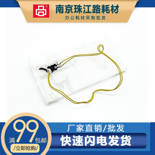 适用佳能G2810上盖感应器传感器