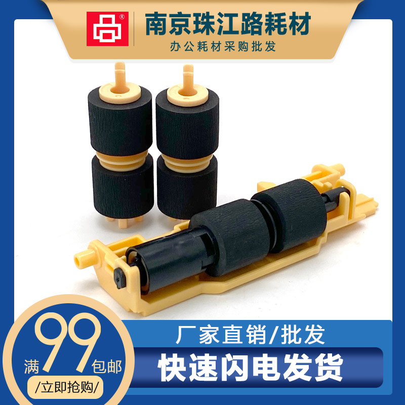 适用施乐C500 C505 C600 C605 DN DT DX 搓纸轮 进纸轮 组件 配件