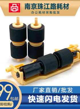 适用施乐C500 C505 C600 C605 DN DT DX 搓纸轮 进纸轮 组件 配件