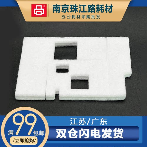 适用 佳能E480 E400 410 478 废墨垫 吸墨海绵 废墨盒 墨水回收盒
