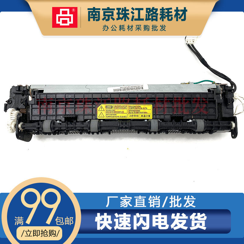 适用三星 ML 1660 1661 1666 1667 1670 定影组件 定影器加热组件