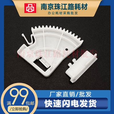 适用惠普M750纸盒齿轮扇形齿轮