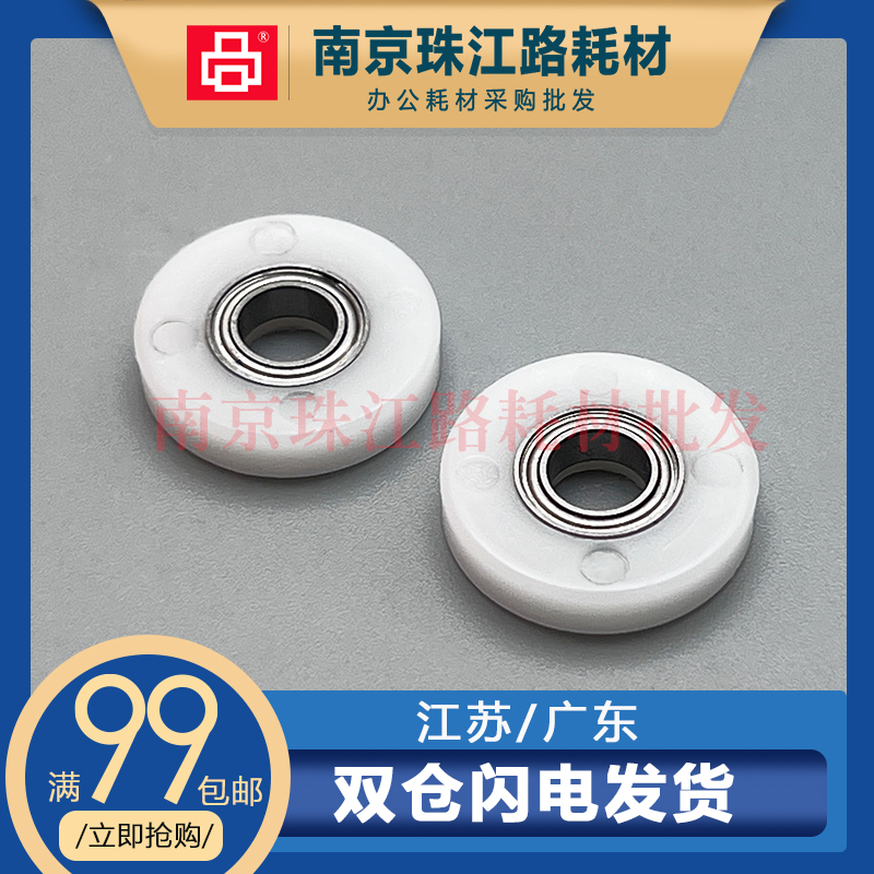 适用 美能达 DI 152 间隙轮带轴承 183 1611 1811 2011显影间隙轮