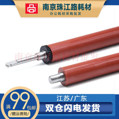 适用 惠普 1020plus 1012 1015 1018 3020 3030 橡胶辊  定影下辊