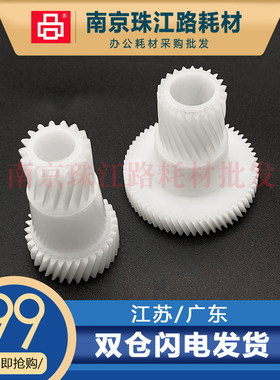 适用美能达柯美BH 227 287 367 7528震旦289S 369S显影鼓驱动齿轮