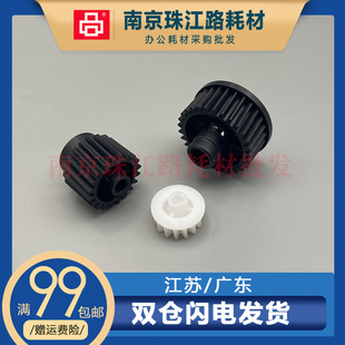 M525 MFP M521DN 适用 定影齿轮组 M521 M525DW 下辊齿轮 惠普