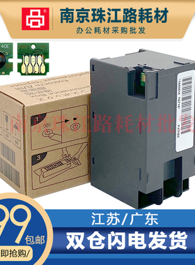 适用爱普生WF-C5790维护箱M5298 C529R C579R 8700 废墨仓 废墨垫