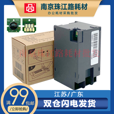 适用爱普生6716维护箱废墨仓