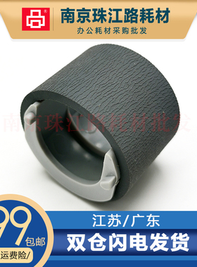 适用三星CLP300 2160 3160 东芝200s 2025 戴尔1100搓纸轮 进纸轮