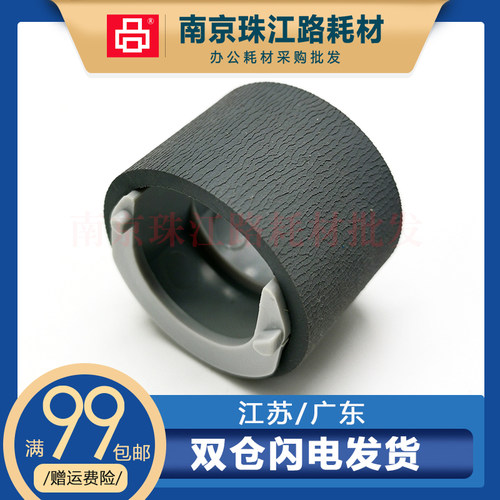 适用三星CLP300 2160 3160 东芝200s 2025 戴尔1100搓纸轮 进纸轮