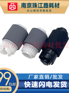 适用惠普252搓纸轮M252N进纸轮M277 M452 M377 M477分页器 分离轮