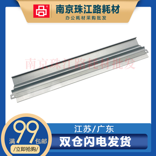 刮板 HYP硒鼓刮板 486W 适用三星 483W C482W C480W