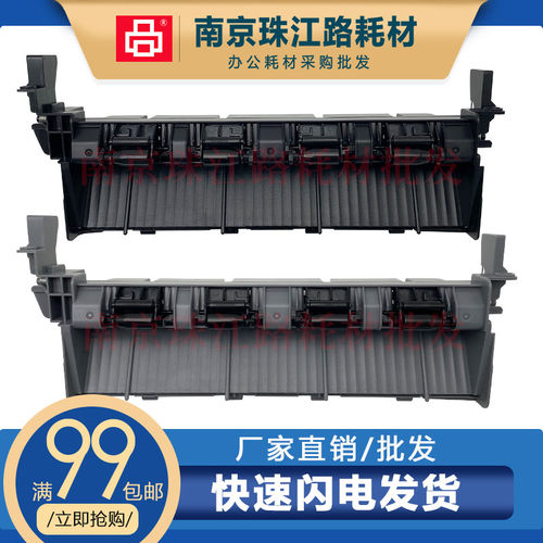 适用 联想M7628 7626 7625 排纸轮 7405W 7400w 7685 7686 排纸杆