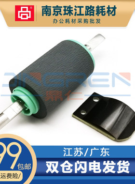 适用搓纸轮兄弟全新配件