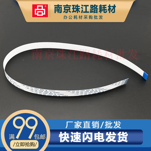 适用爱普生L3150 L3151 面板线 L3153 L3156 L3158 控制面板排线