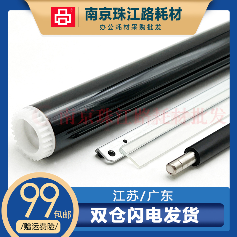 适用京瓷硒鼓刮板充电辊