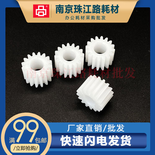 适用施乐大风神4110 1100 4112 4127 4590 4595 纸盒电机齿轮16T