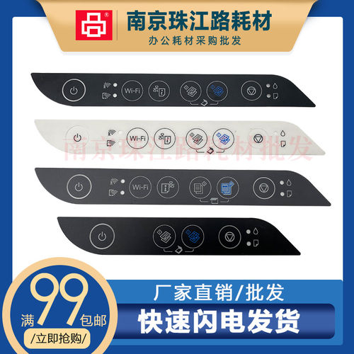 适用爱普生3118按键3119 L3151 L3255 3253 3258面板贴纸 按键膜