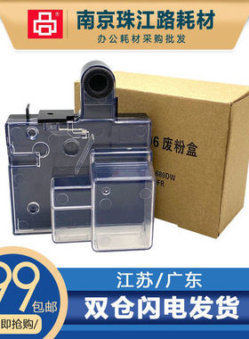 适用 三星 SL-C4060FX SL-C4062FX 废粉盒 废粉仓 碳粉回收盒