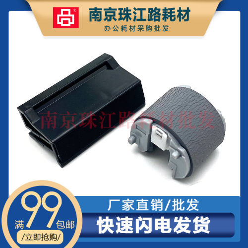 适用惠普402手送搓纸轮分页器