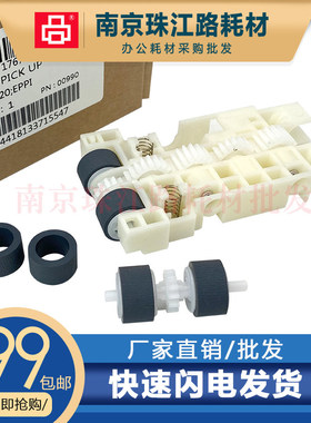 适用爱普生 XP700 搓纸轮 XP800 XP710 720 750纸盒搓纸轮 进纸轮