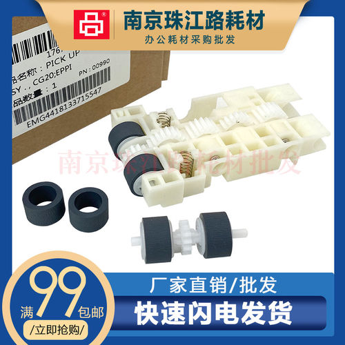 适用爱普生 XP700 搓纸轮 XP800 XP710 720 750纸盒搓纸轮 进纸轮