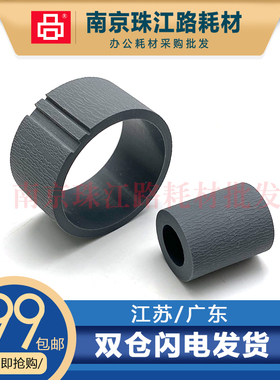 适用 爱普生 R210 R270 R290 R390 L363 L365 纸盒搓纸轮 进纸轮