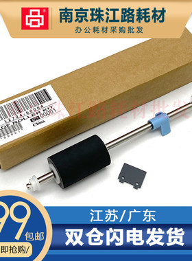 适用 惠普Scanjet HP3000s2 hp3000sII HP3000 扫描仪搓纸轮皮套