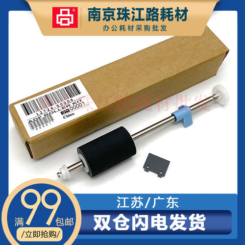适用惠普3000s2扫描仪搓纸轮