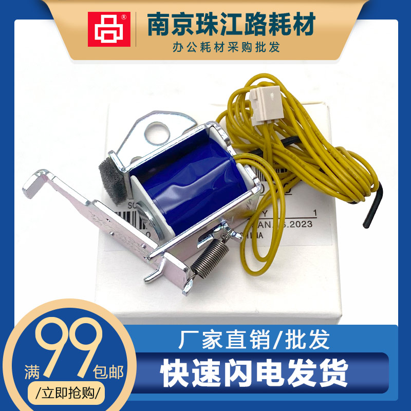 适用 惠普 1216DNF继电器1136 1522 1536 1606 1566 进纸盒离合器