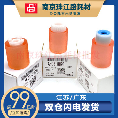 适用理光MP3500搓纸轮进纸轮