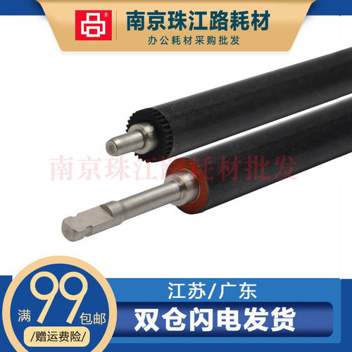 适用 惠普 227 102 104 106 130 132 134 203 定影下辊 发泡辊