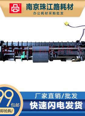 适用理光SP3600 SP3610SF 4520DN 4510DN纸盒进纸组件 进纸传感器