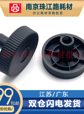 适用 爱普生LQ-300KH手轮旋钮 310K 520K打印机手柄 打印机配件