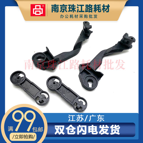 适用惠普1536定影扳手卡子拉手