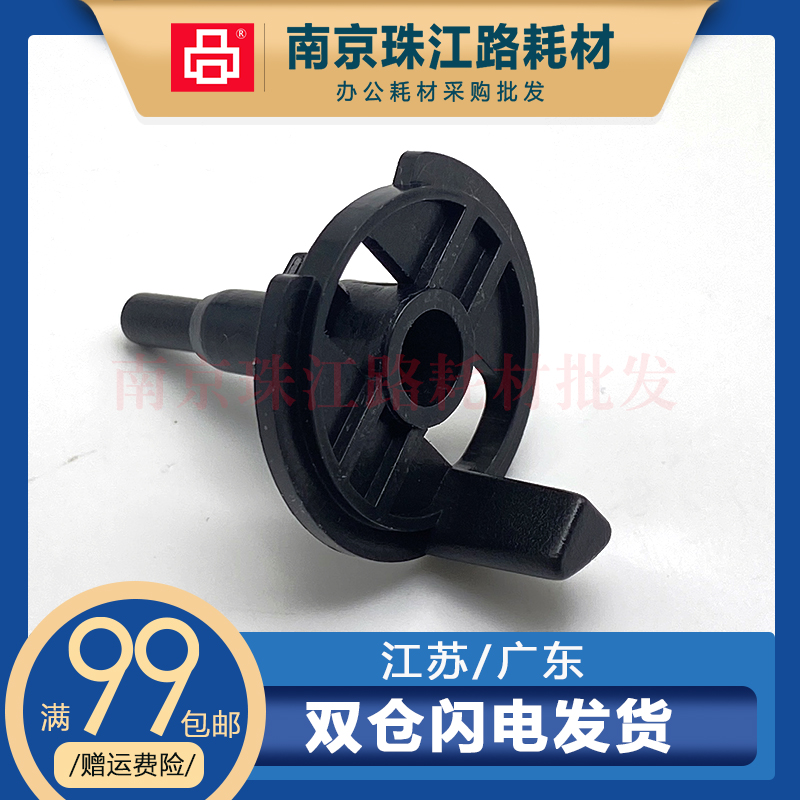 适用夏普AR-2048S 2048D 2048N 2348D 2348N 2648N 3148N鼓芯插销